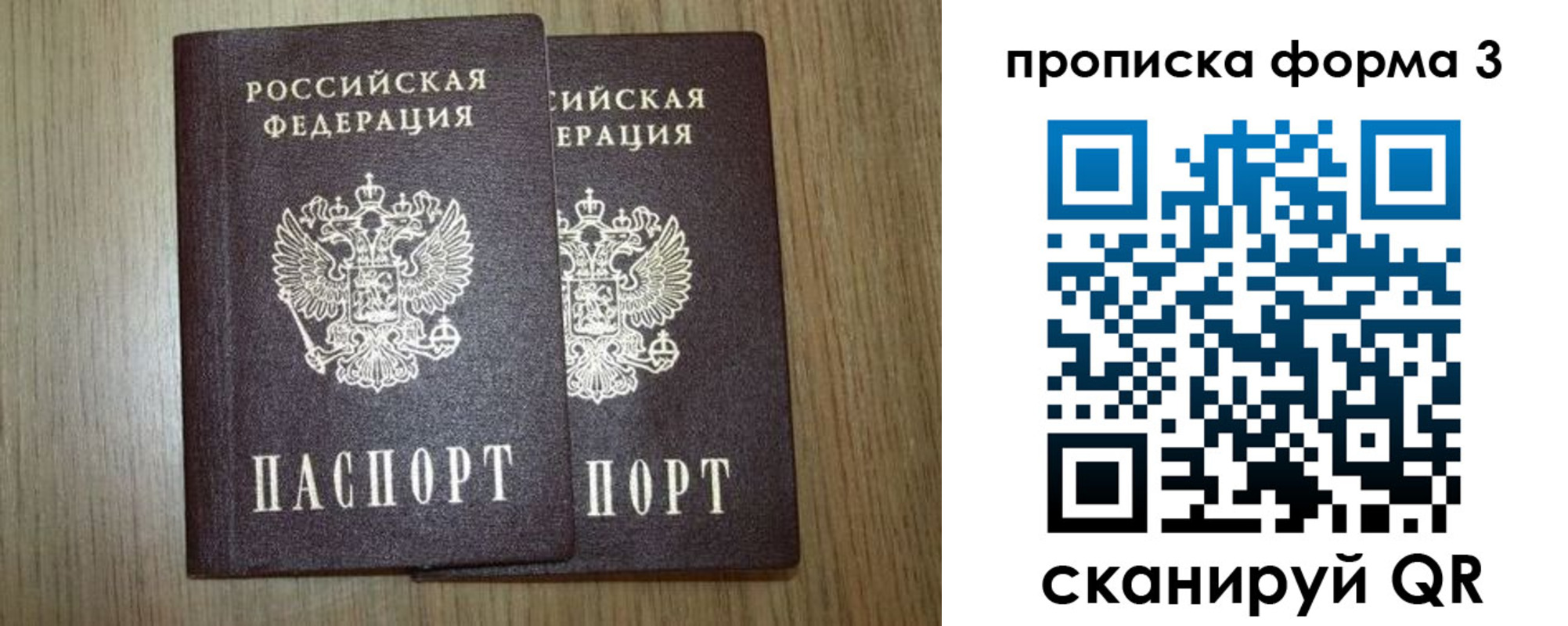прописка для кредита в Бавлах