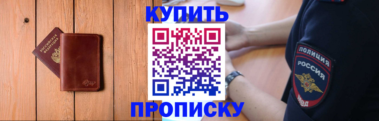 временная регистрация 2025 в Бавлах
