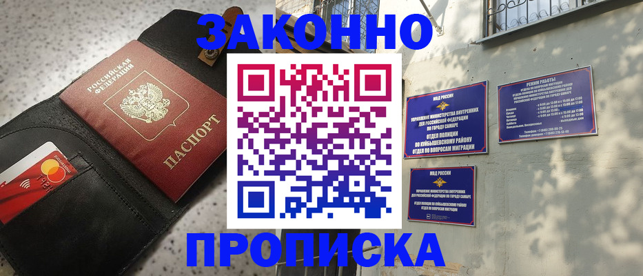 прописка паспорт в Бавлах