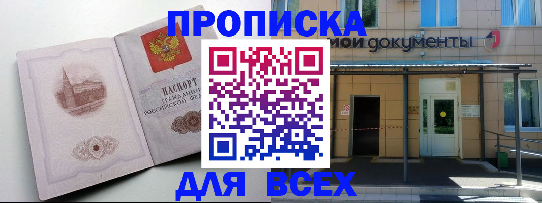 прописка иностранных граждан в Бавлах