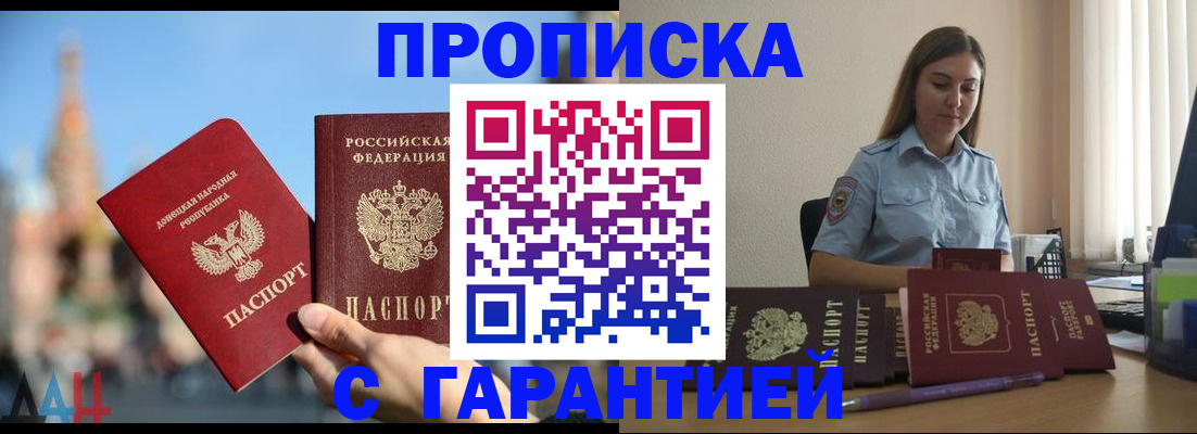 прописка иностранных граждан в Бавлах