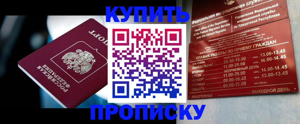 временная регистрация для школы в Бавлах
