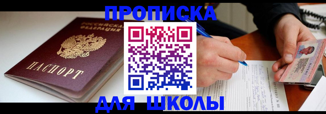 временная регистрация гарантия в Бавлах
