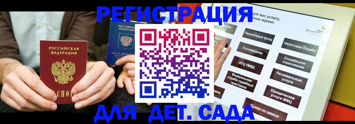 регистрация в Бавлах