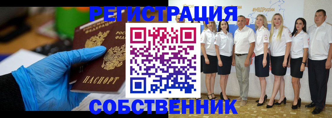 временная регистрация для школы в Бавлах