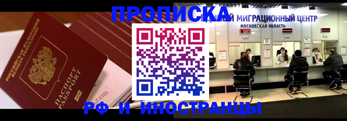 прописка паспорт в Бавлах